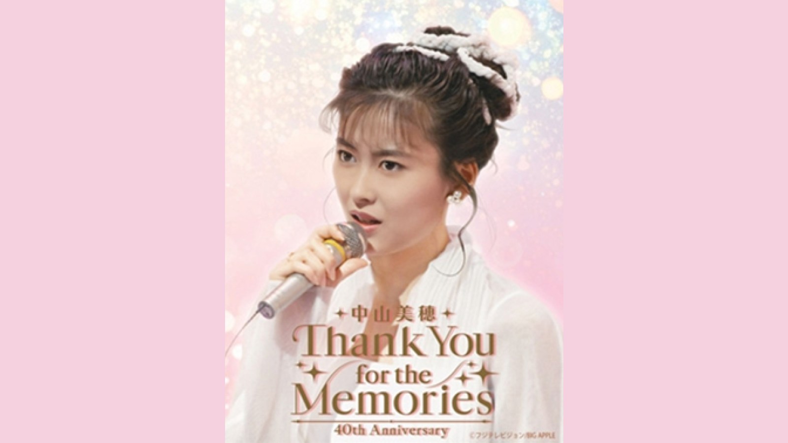 Fuji TV Miho Nakayama 40th anniversary — Blu-ray upscaling