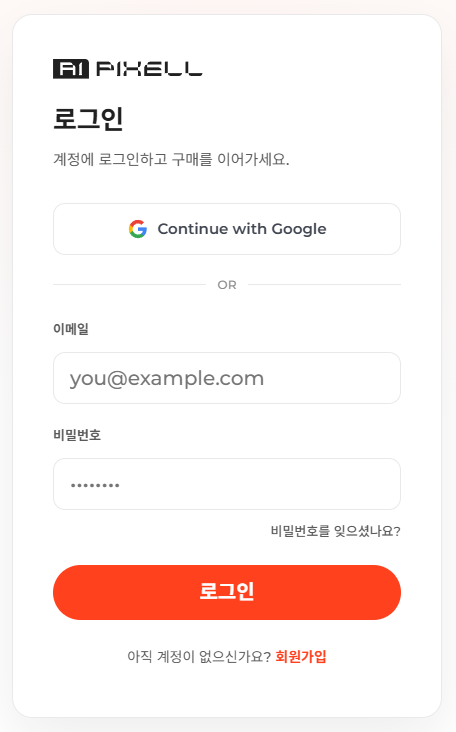 AI PIXELL PRO usage screen 2