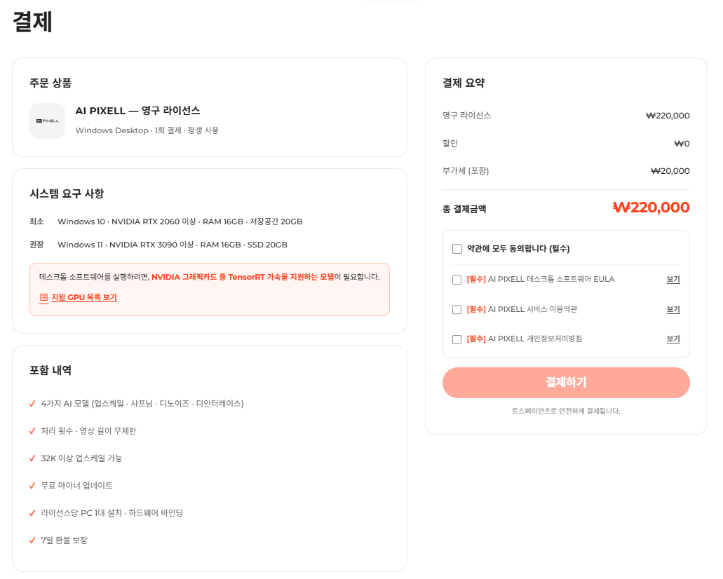 AI PIXELL PRO usage screen 3