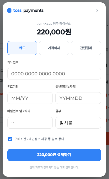 AI PIXELL PRO usage screen 4