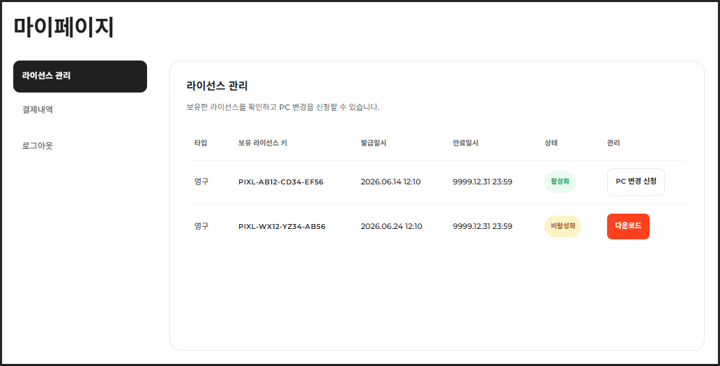 AI PIXELL PRO usage screen 5