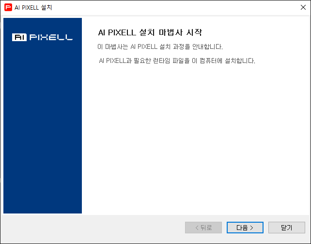 AI PIXELL PRO usage screen 8