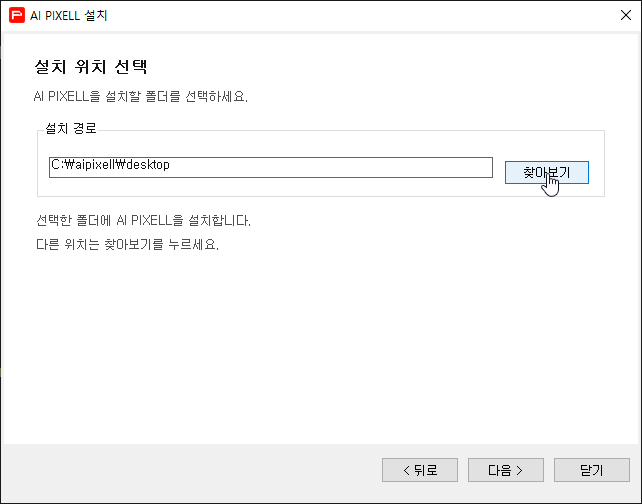 AI PIXELL PRO usage screen 9