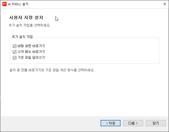 AI PIXELL PRO usage screen 10