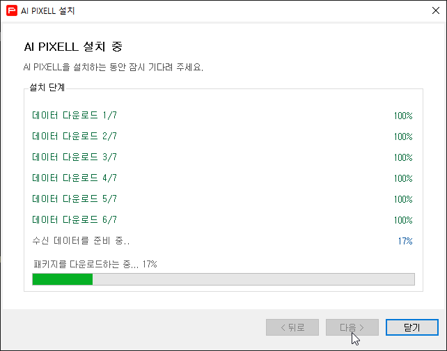 AI PIXELL PRO usage screen 11