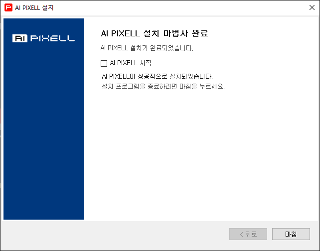 AI PIXELL PRO usage screen 12