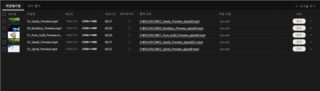 AI PIXELL PRO usage screen 15