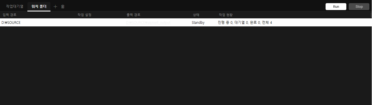 AI PIXELL PRO usage screen 16