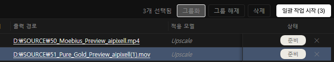 AI PIXELL PRO usage screen 23