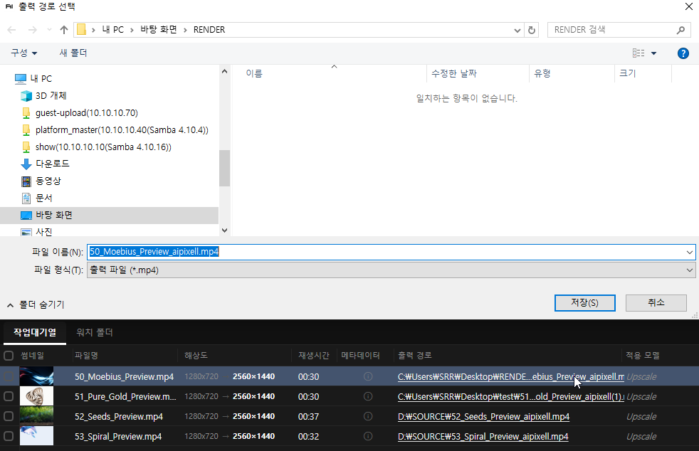 AI PIXELL PRO usage screen 49